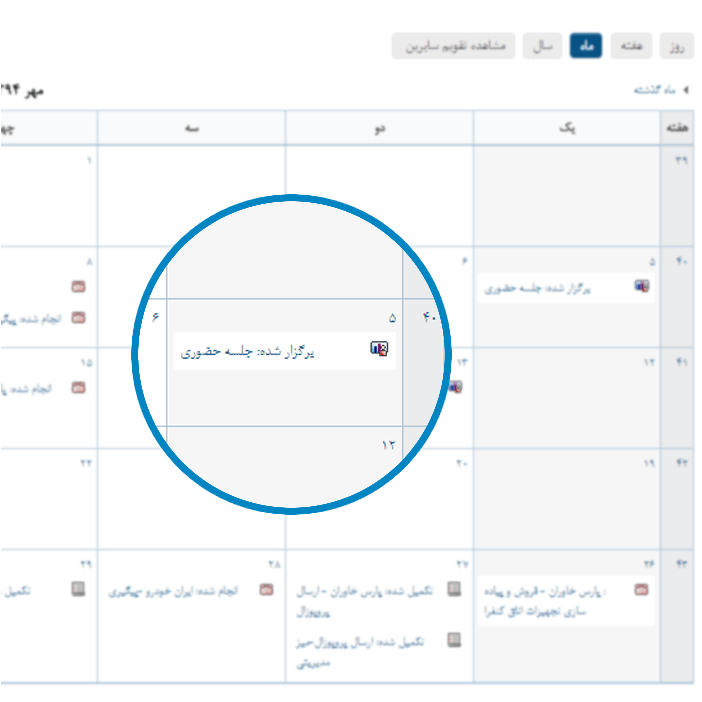 Calendar-Month