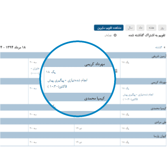 Calendar-Others
