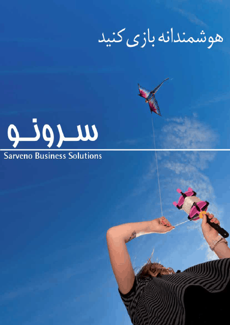 کاتالوگ نرم افزار CRM کاتالوگ نرم افزار CRM