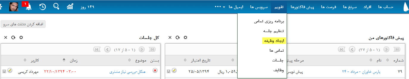 task-menu-bar