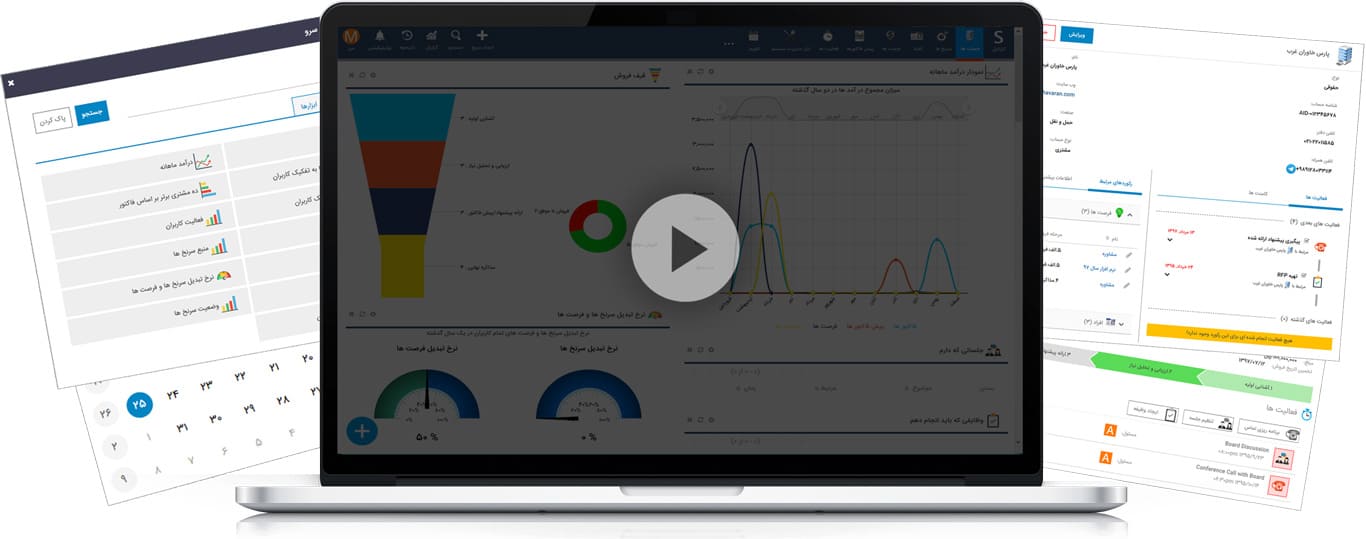 مشاهده دمو مشاهده دمو نرم افزار CRM