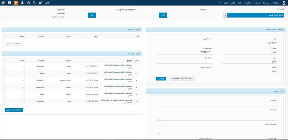 سیستم های تلفنی voip سیستم های تلفنی voip