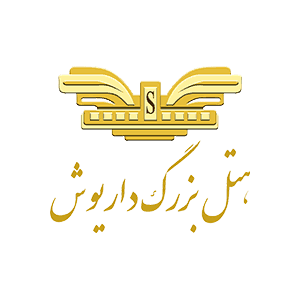 هتل داریوش کیش