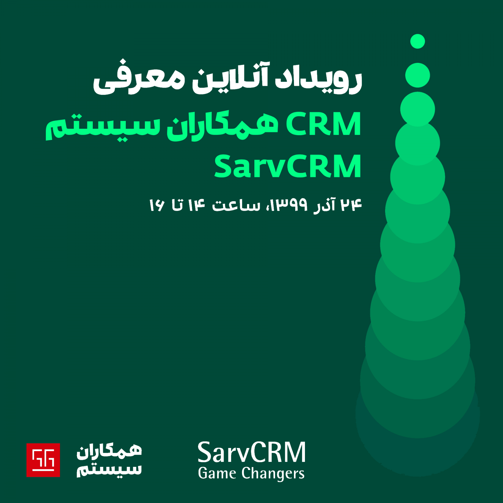 رویداد آنلاین SarvCRM