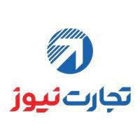 Tejarat Nahayi