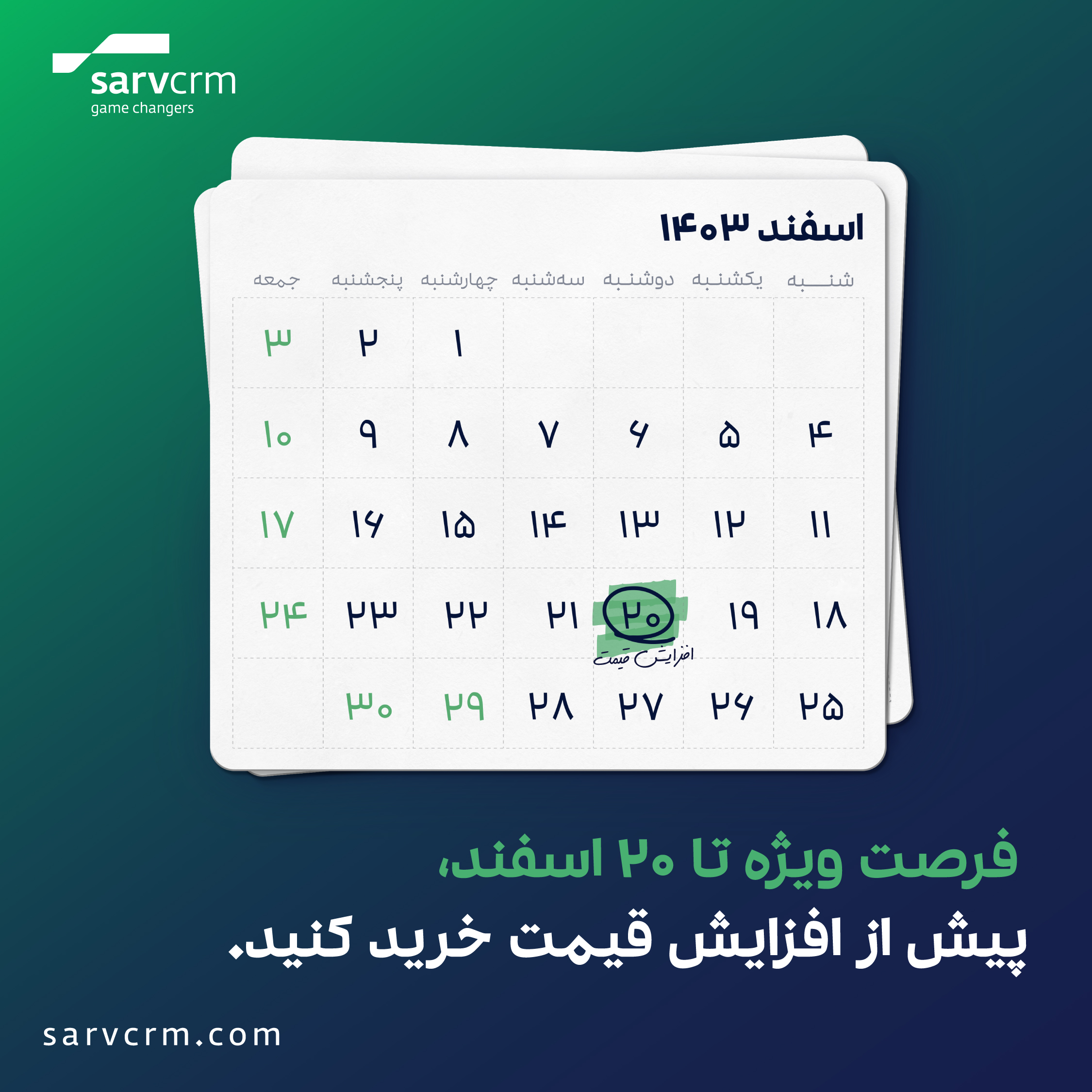 20-esfand_telegram-linkedin 20 Esfand Telegram Linkedin