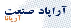 اراپاد صنعت