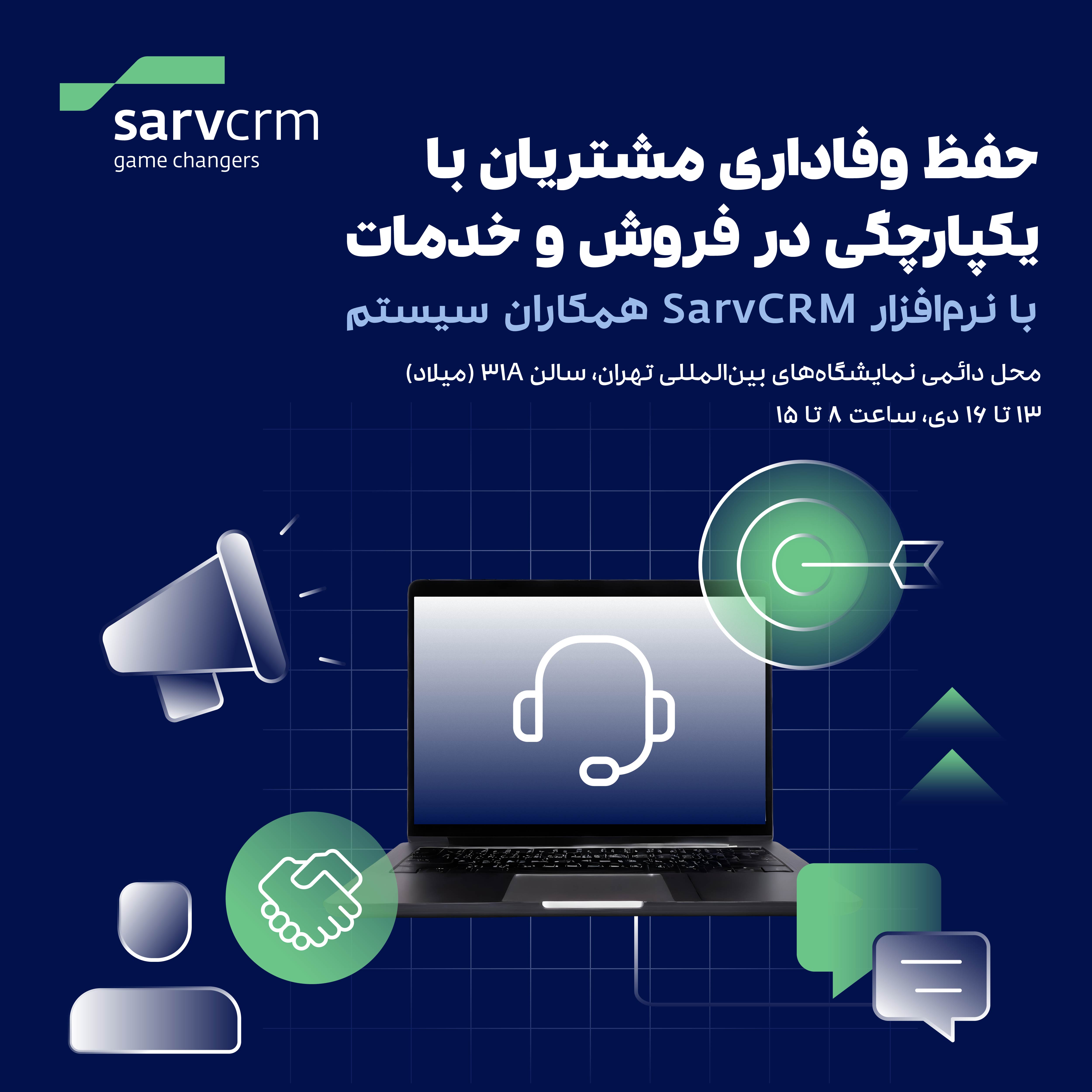 Sarv Social Linkedin