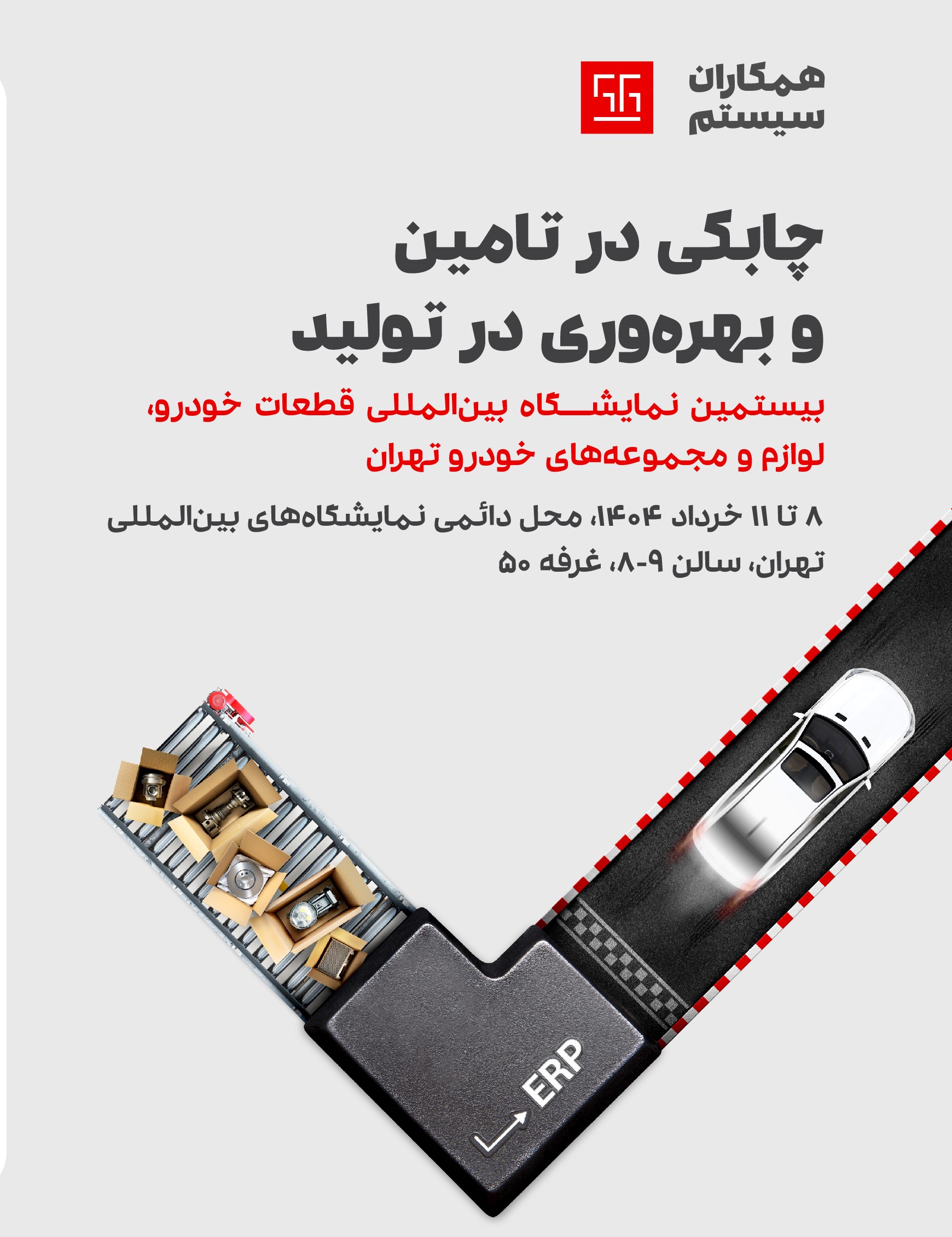 دعوتنامه