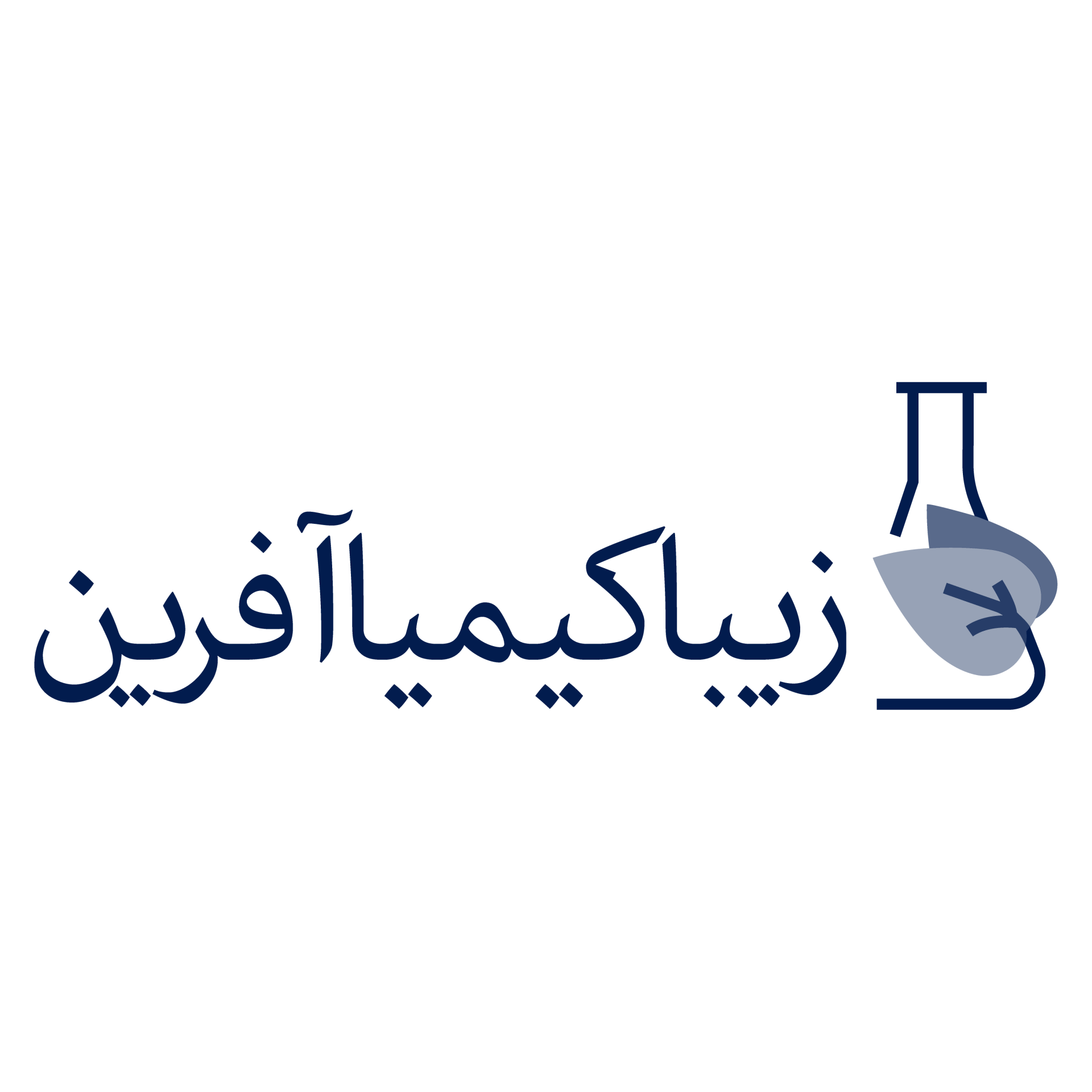 زیبا کیمیا افرین